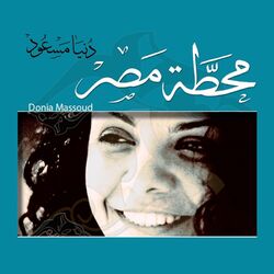 Picture of Donia Massoud