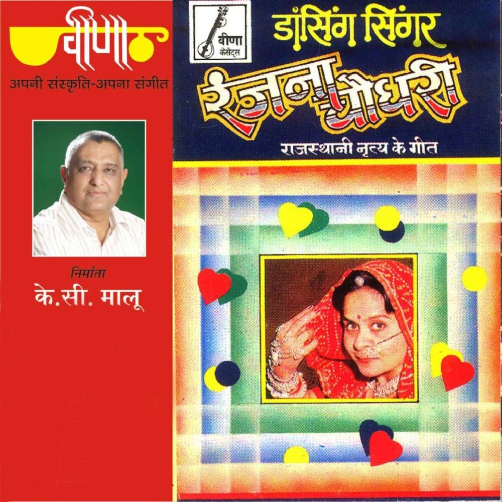 Picture of Ranjana Choudhary