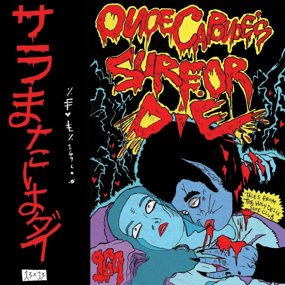 Picture of Onoe Caponoe