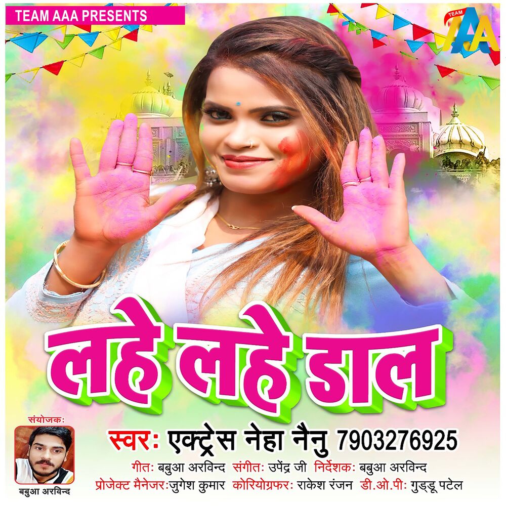 Picture of Neha Nainu