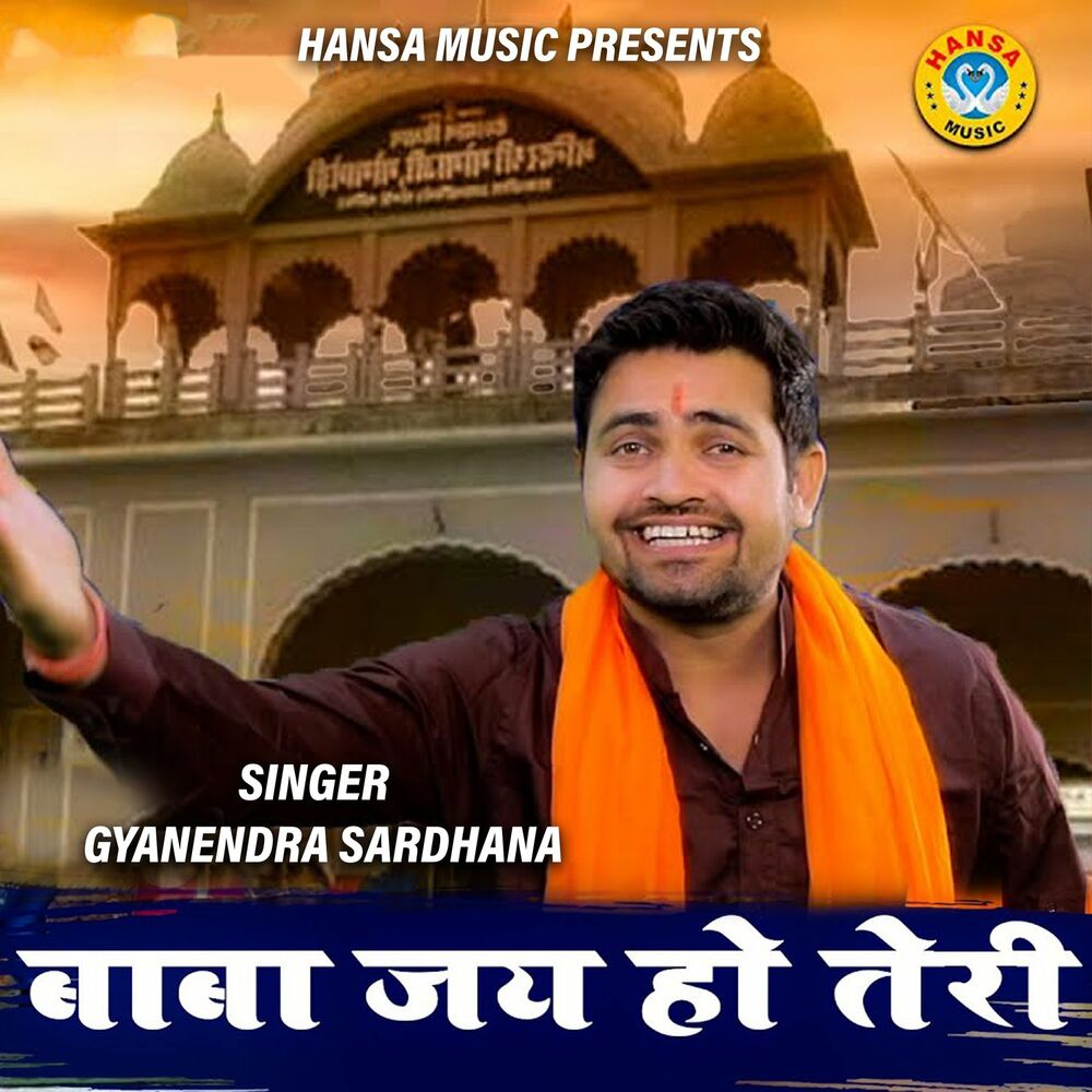 Picture of Gyanendra Sardhana