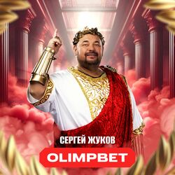 Picture of Сергей Жуков