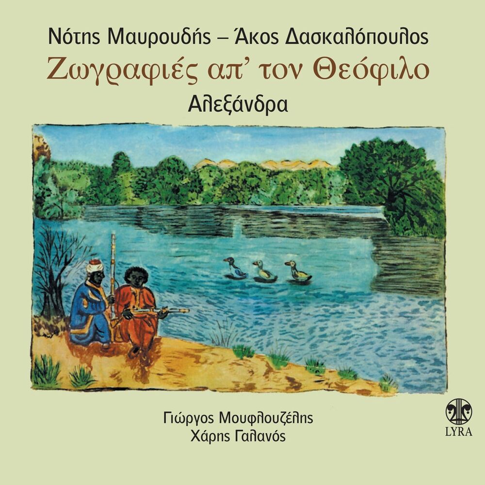 Picture of Haris Galanos