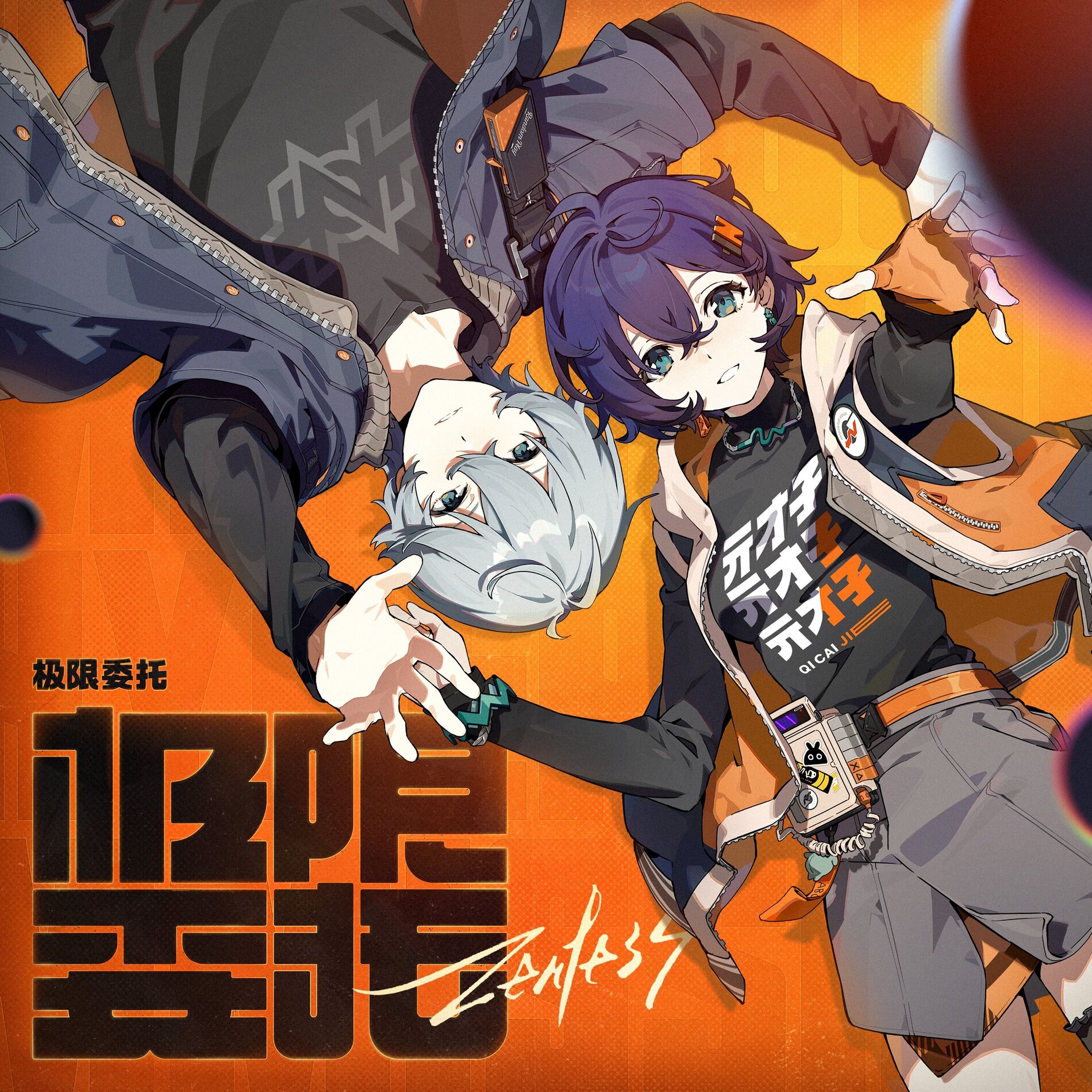 Sān-Z