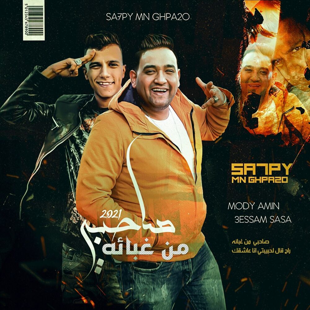 Picture of Mody Amin