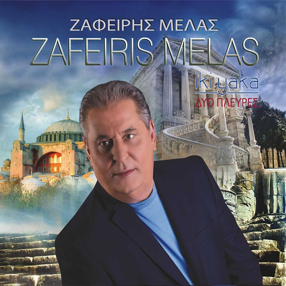 Picture of Zafeiris Melas