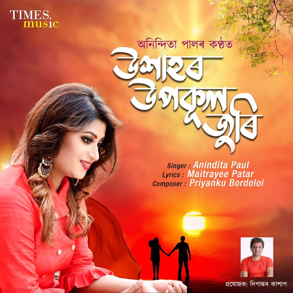 Picture of Anindita Paul