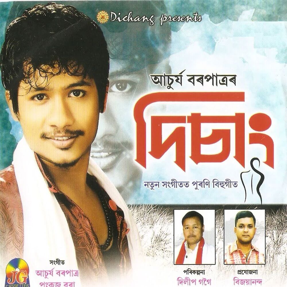 Picture of Nilakshi Neog