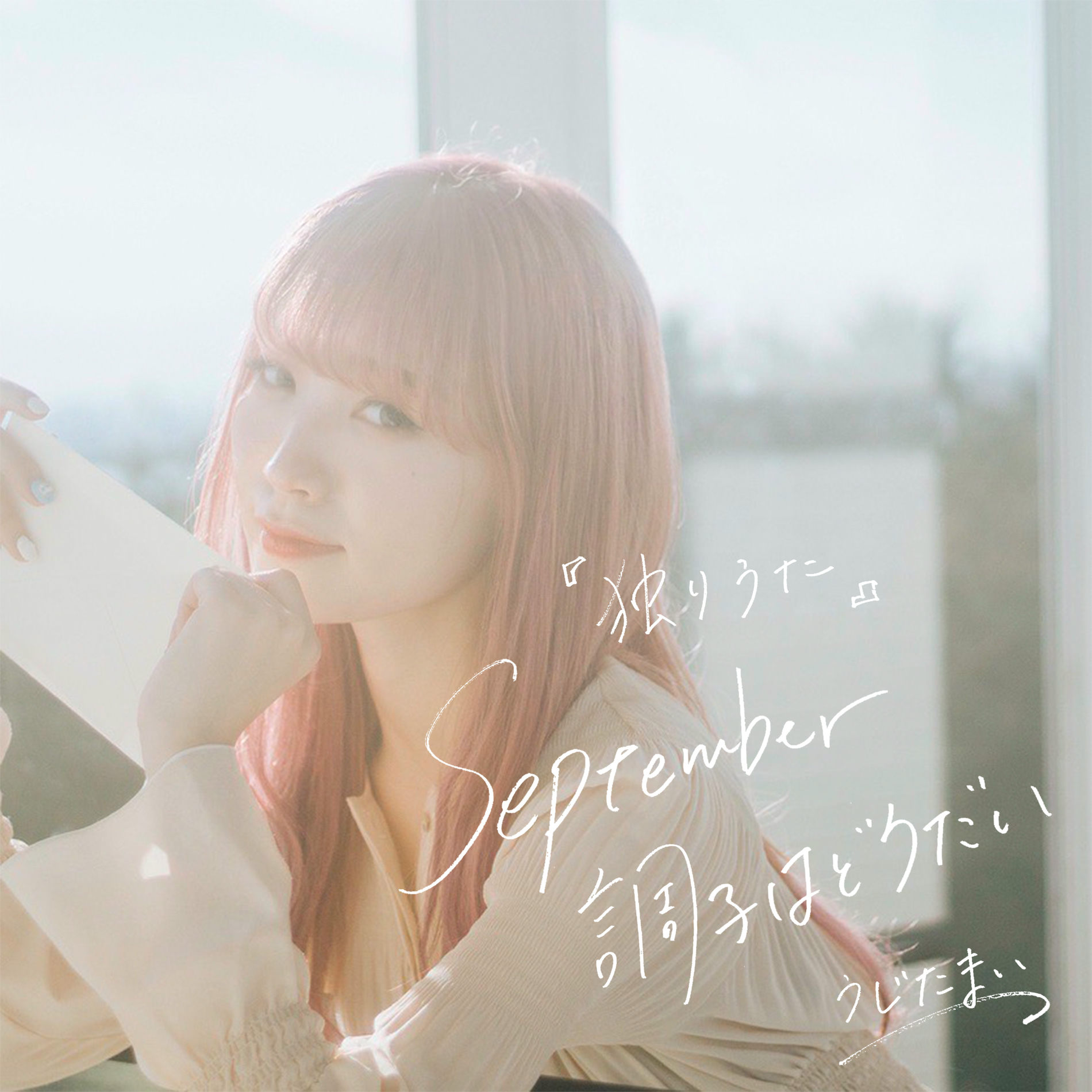 うたまい hq720.jpg?sqp=-