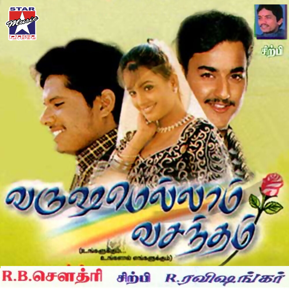 Picture of R.Ravishankar