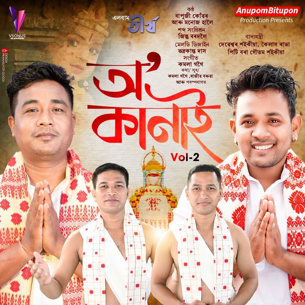 Picture of Manoj Haloi