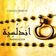 Ghada Shbeir