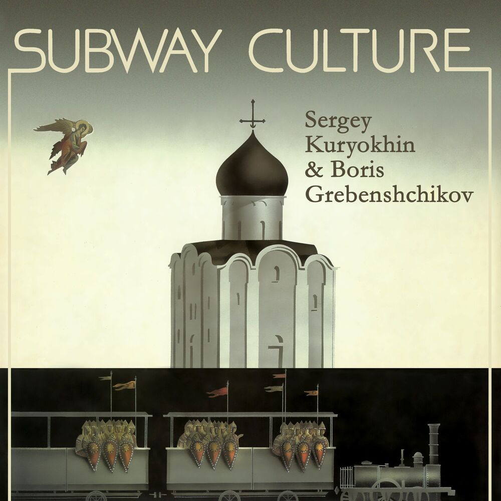 Picture of Boris Grebenshchikov