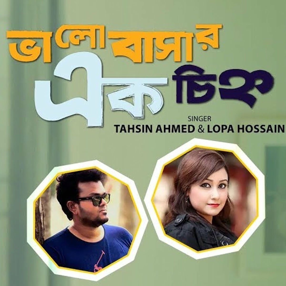 Lopa Hossain