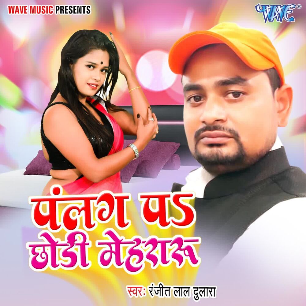Picture of Ranjit Lal Dulara