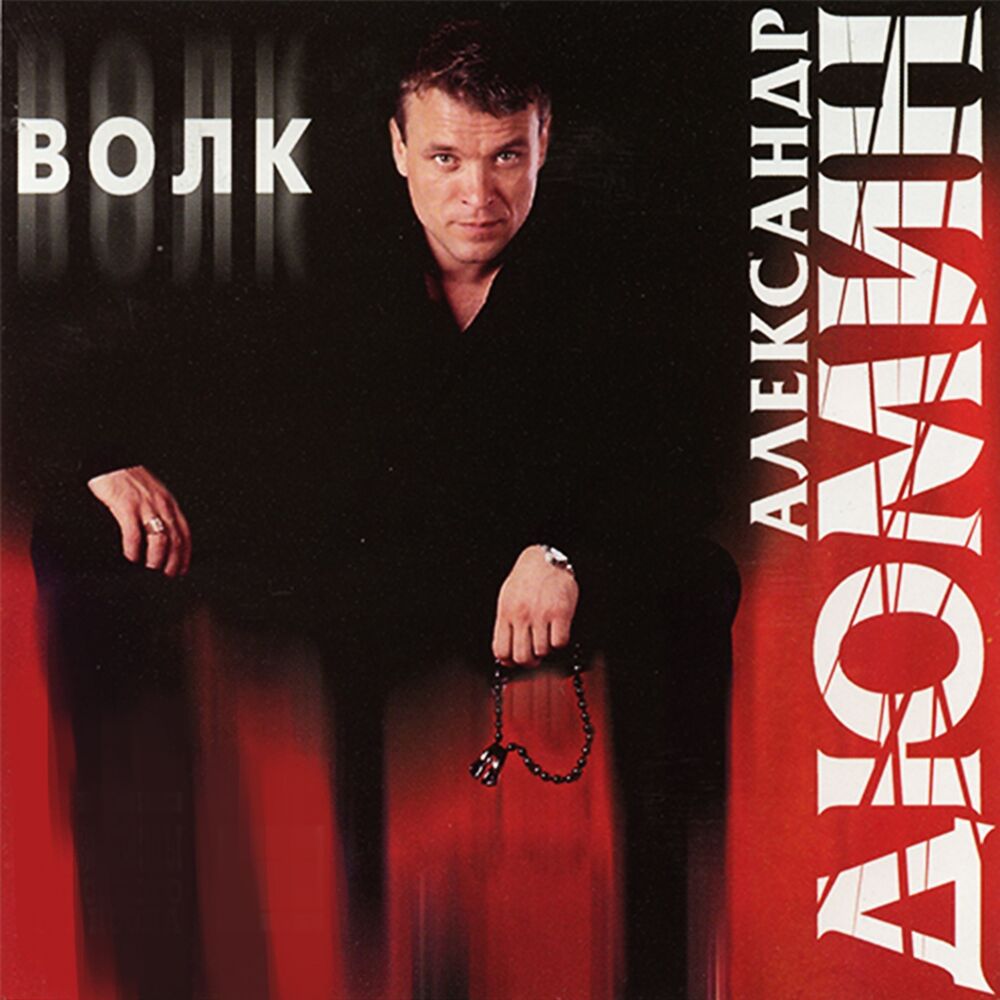 Picture of Александр Дюмин