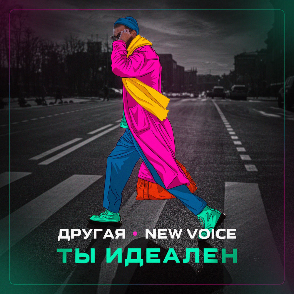 Другая