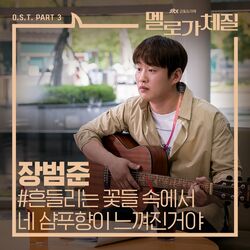 Picture of Jang Beom June