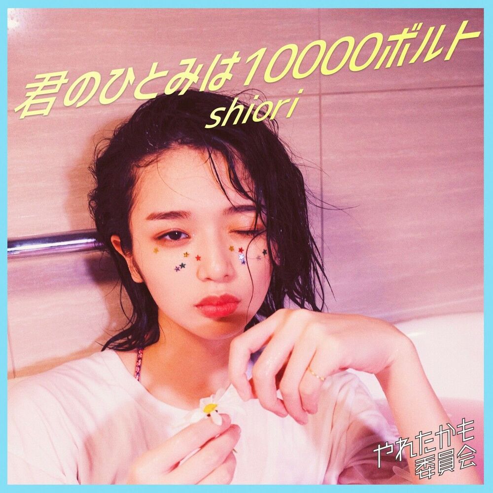 Picture of Shiori