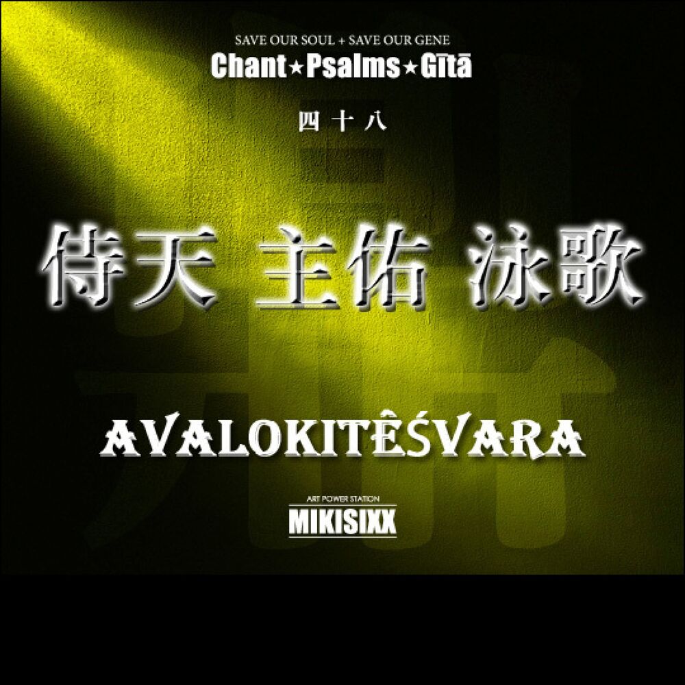 Picture of Avalokitesvara
