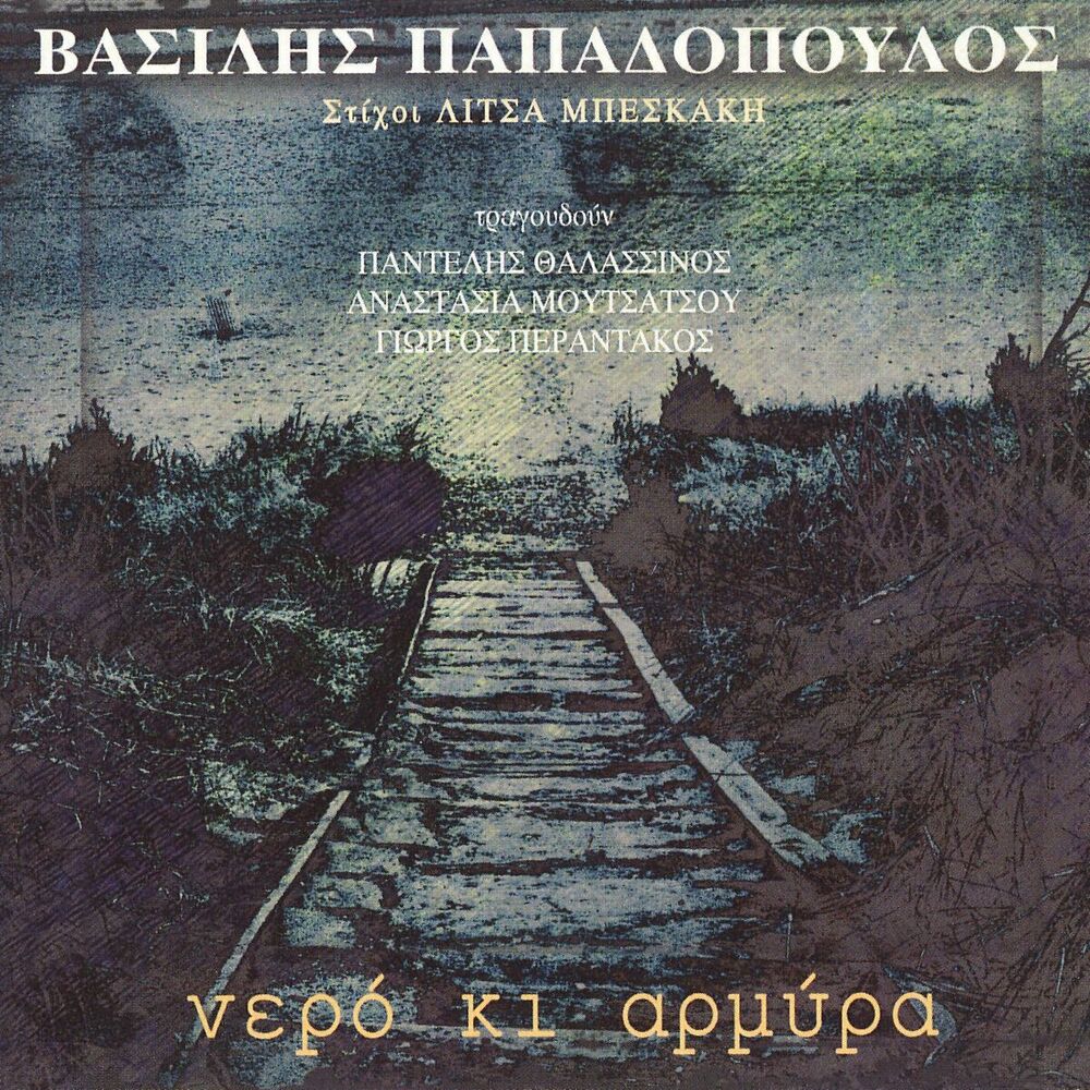 Picture of Giorgos Perantakis