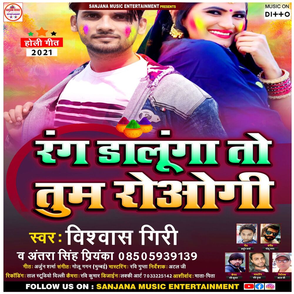 Picture of Vishwash Giri