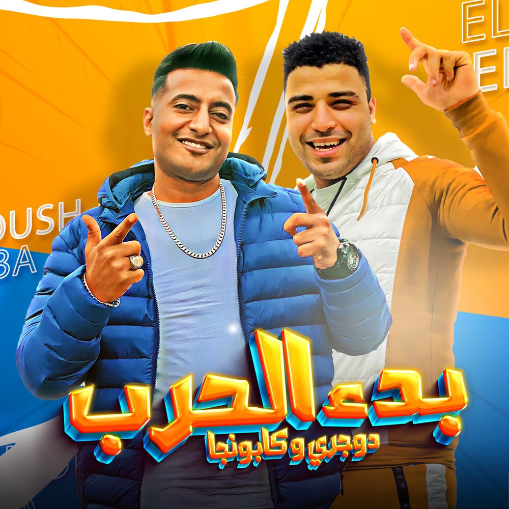 Picture of اسلام كابونجا