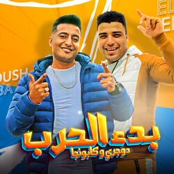 Picture of اسلام كابونجا