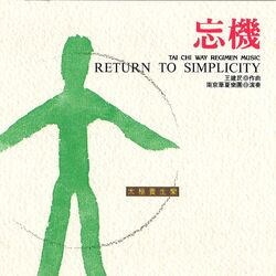 Picture of Wang Jian-Min