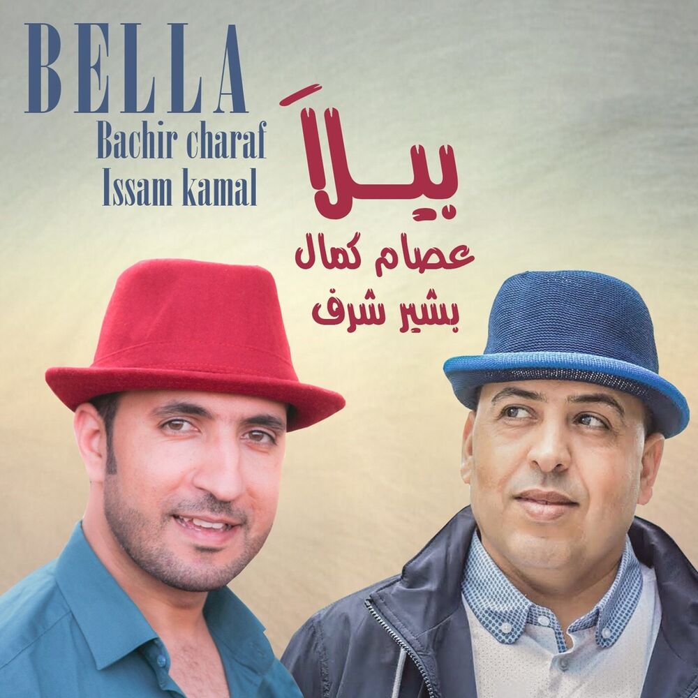 Picture of Bachir Charaf