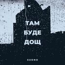 Sudno