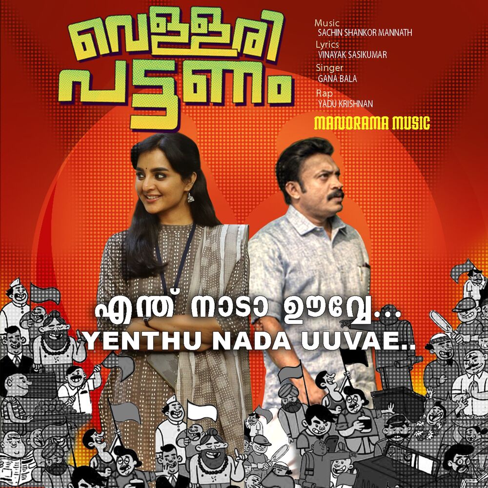 Picture of Vinayak Sasikumar