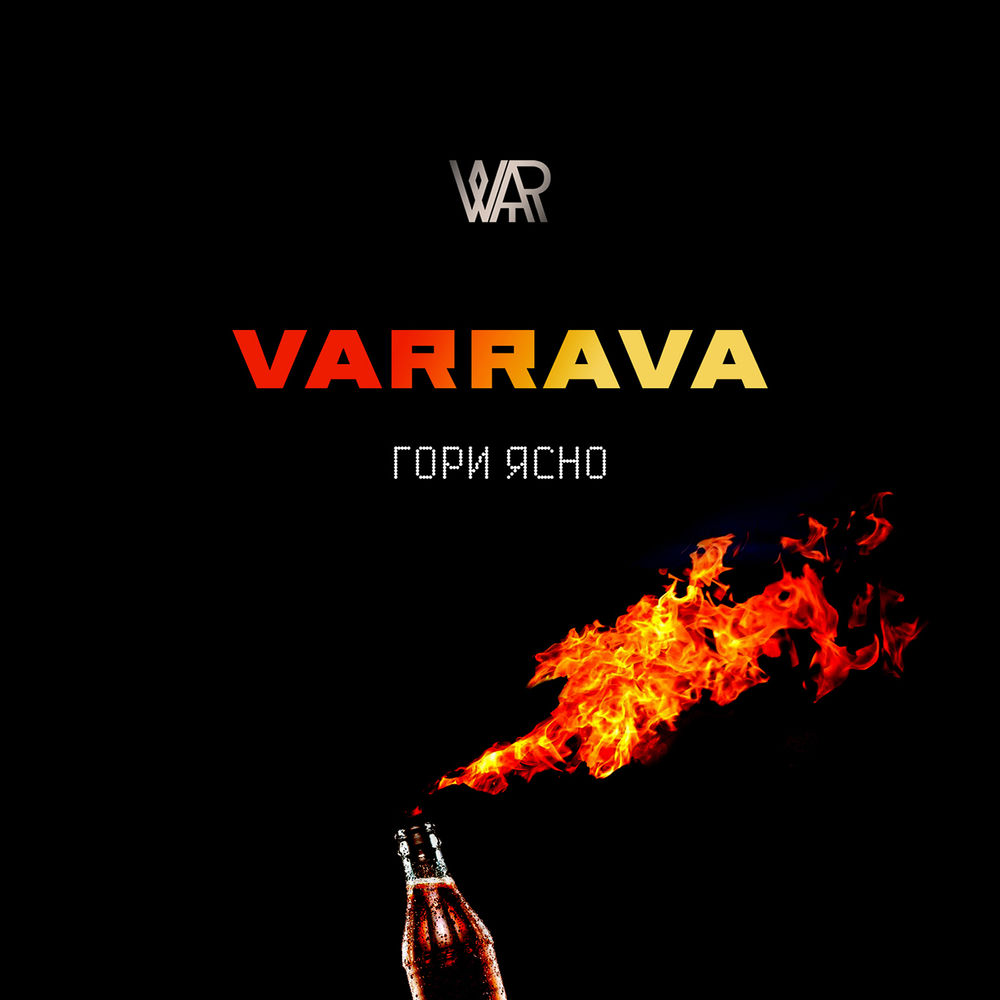 Varrava