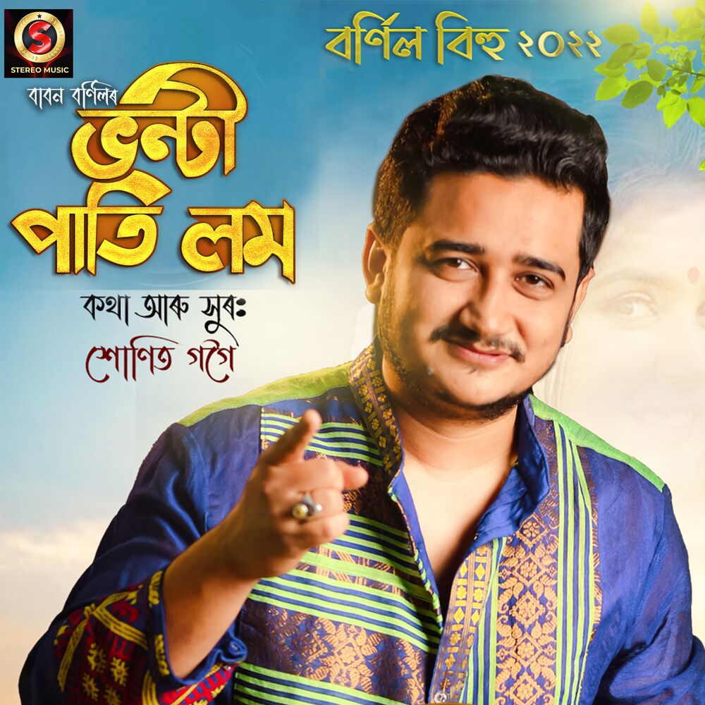 Picture of Sunit Gogoi