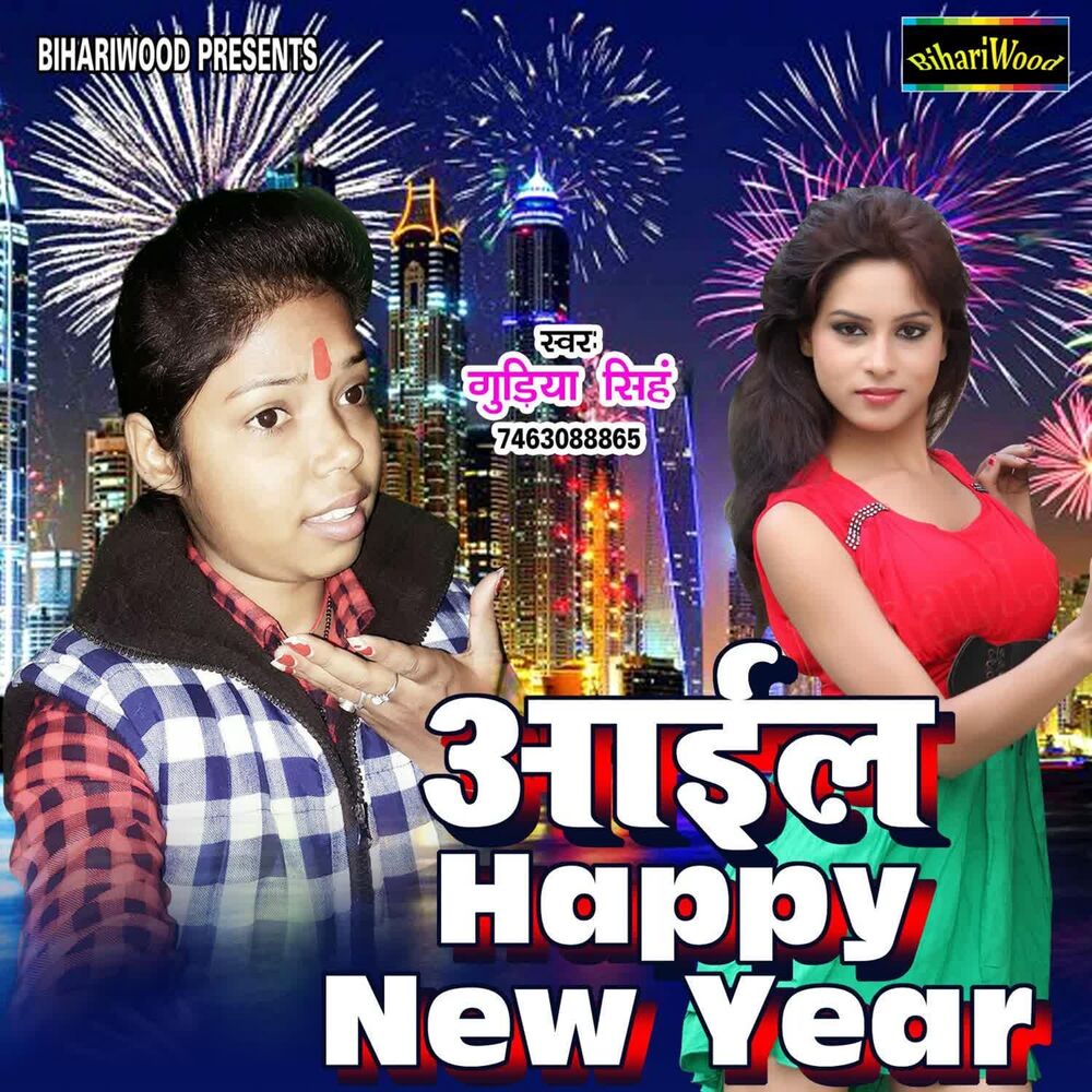 Picture of Gudiya Singh