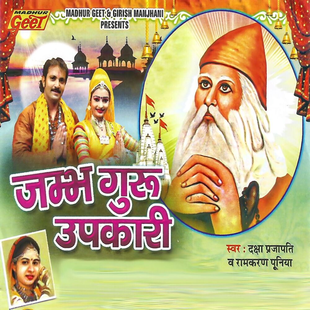 Picture of Daksha Prajapati
