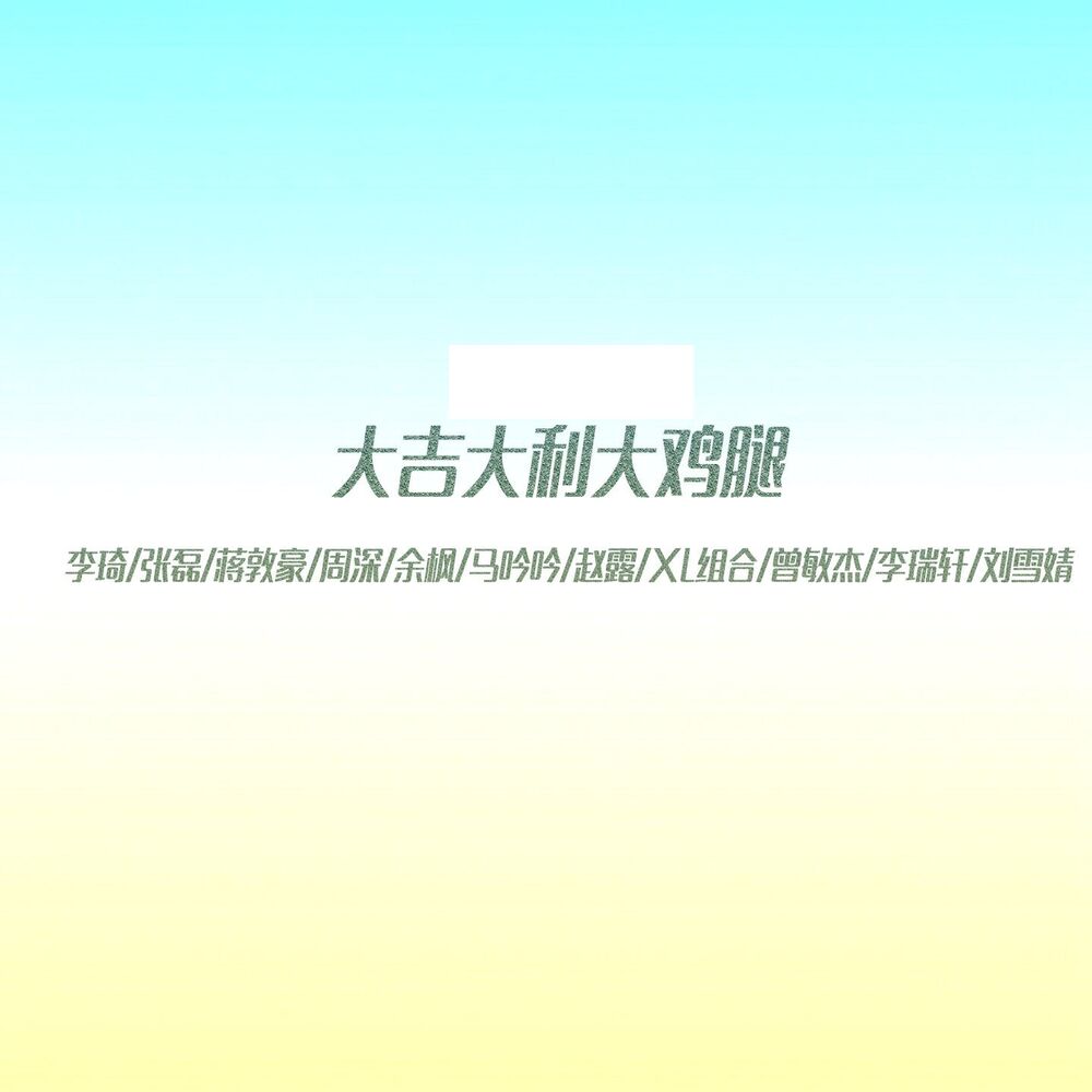Picture of 刘雪婧