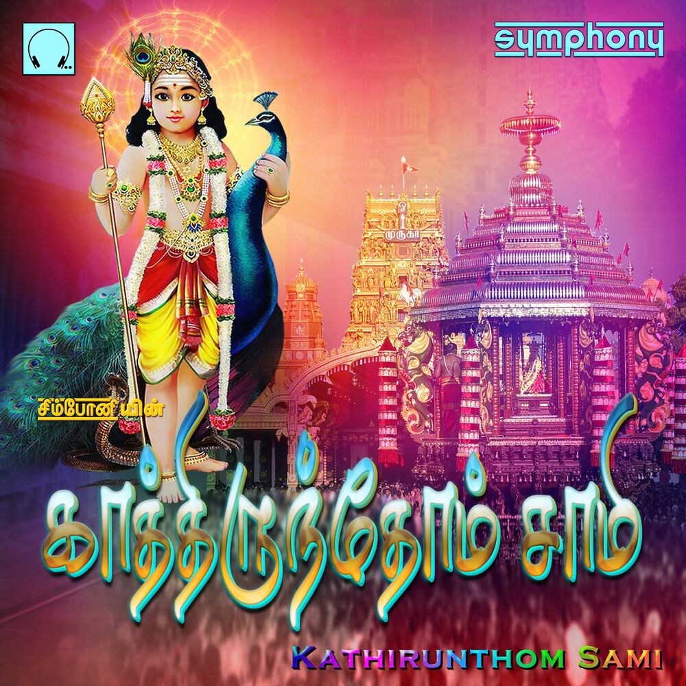 Picture of Srihari