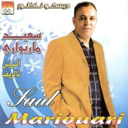 Picture of Said Mariouari