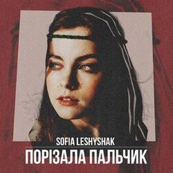 Picture of Sofia Leshyshak