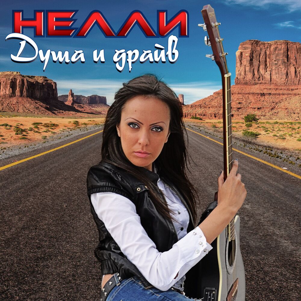 Picture of Нелли