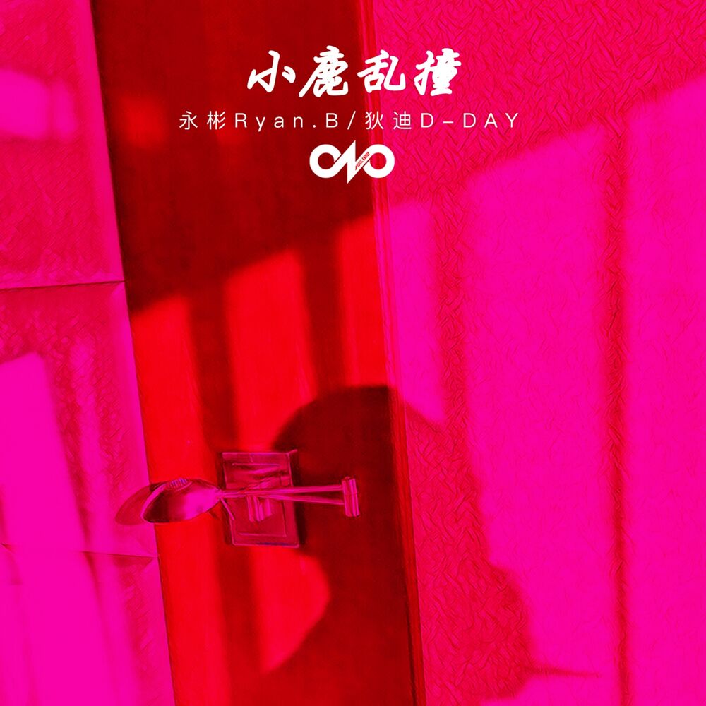 Picture of 狄迪