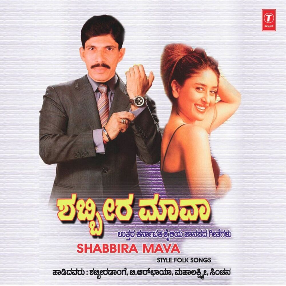 Picture of Shabbir Daange