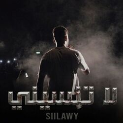 Picture of Siilawy
