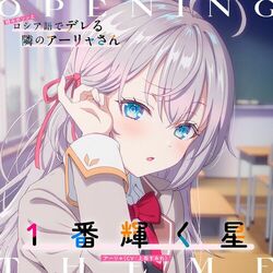 Picture of アーリャ（CV：上坂すみれ）