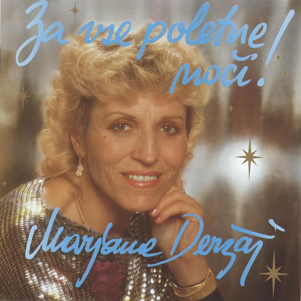 Picture of Marjana Derzaj