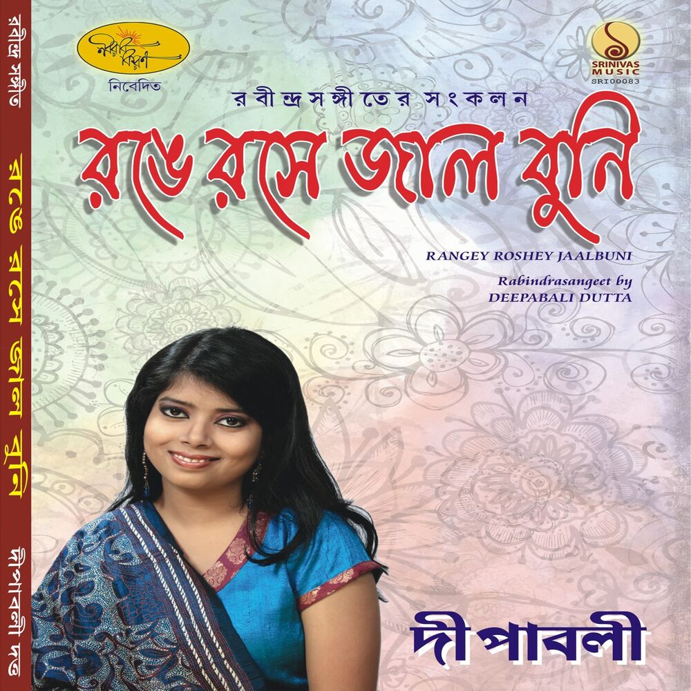 Picture of Deepabali Dutta