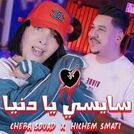 Cheba Souad