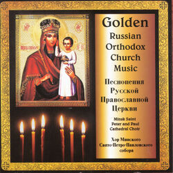 Picture of St. Peter St. Paul Cathedral Choir of Minsk