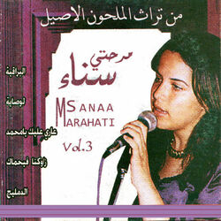 Picture of Sanaa Marahati